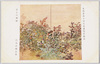 文部省第十回美術展覧会出品 「富士の裾野」 高島北海氏筆/Work Exhibited at the 10th Ministry of Education Art Exhibition: The Foot of Mt. Fuji, by Mr. Takashima Hokkai  image