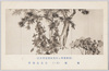 (文部省第七回美術展覧会出品) 「梅雨」(其一) 高島北海筆/(Work Exhibited at the 7th Ministry of Education Art Exhibition) Rainy Season (1), by Takashima Hokkai  image