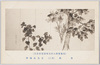 (文部省第七回美術展覧会出品) 「早秋」(其二) 高島北海筆/(Work Exhibited at the 7th Ministry of Education Art Exhibition) Early Autumn (2), by Takashima Hokkai  image