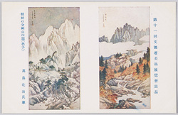 第十一回文部省美術展覧会出品 「朝鮮の金剛山四題(秋冬)」 高島北海氏筆 / Work Exhibited at the 11th Ministry of Education Art Exhibition: Four Scenes of Mt. Kumgang in Korea (Autumn and Winter), by Mr. Takashima Hokkai image