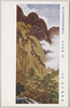 第十回文部省美術展覧会出品 「山月四趣(夏)」 東京田中頼章筆/Work Exhibited at the 10th Ministry of Education Art Exhibition: The Moon over the Mountains in Four Seasons (Summer) Tokyo, by Tanaka Raishō image
