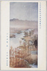 文部省第拾回美術展覧会出品 「山月四趣」 田中頼璋氏筆/Work Exhibited at the 10th Ministry of Education Art Exhibition: The Moon over the Mountains in Four Seasons: Autumn, by Mr. Tanaka Raishō  image