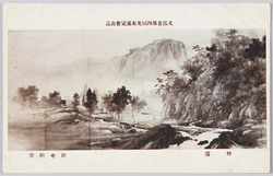 文部省第四回美術展覧会出品 「朝霧」 田中頼璋 / Work Exhibited at the 4th Ministry of Education Art Exhibition: Morning Mist, Tanaka Raishō image