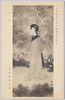 文部省第十回美術展覧会出品 「清麗」 寺崎広業氏筆/Work Exhibited at the 10th Ministry of Education Art Exhibition: Pure and Beautiful, by Mr. Terasaki Kōgyō image