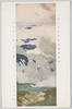 第九回文部省美術展覧会 「高山夏三題(雲の海)」 中川八郎/The 9th Ministry of Education Art Exhibition: Three Scenes of High Mountains in Summer (A Sea of Clouds) Nakagawa Hachirō image