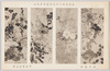 文部省第十回美術展覧会出品 「群芳競妍」 平田松堂氏筆/Work Exhibited at the 10th Ministry of Education Art Exhibition: Fragrant Flowers Competing for Beauty, by Mr. Hirata Shōdō image