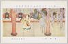 第十一回文部省美術展覧会出品 「献灯」 (其二) 不動立山氏筆/Work Exhibited at the 11th Ministry of Education Art Exhibition: Votive Lanterns (2), by Mr. Fudō Ritsuzan image
