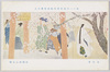 第十一回文部省美術展覧会出品 「道成寺」 松岡映丘氏筆/Work Exhibited at the 11th Ministry of Education Art Exhibition: Dōjōji (The Maiden at Dōjōji Temple), by Mr. Matsuoka Eikyū image
