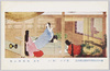 第十回文部省美術展覧会出品 「室ぎみ」東京 松岡映丘筆/Work Exhibited at the 10th Ministry of Education Art Exhibition: Murogimi (Courtesans), Tokyo, by Matsuoka Eikyū image