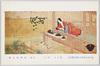 第十回文部省美術展覧会出品 「室ぎみ」 (其二) 東京 松岡映丘筆/Work Exhibited at the 10th Ministry of Education Art Exhibition: Murogimi (Courtesans) (2), Tokyo, by Matsuoka Eikyū image