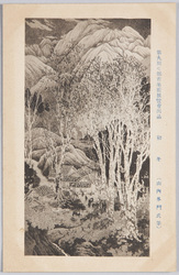 第九回文部省美術展覧会出品 「初冬」 (山内多門氏筆) / Work Exhibited at the 9th Ministry of Education Art Exhibition: Early Winter (by Mr. Yamauchi Tamon) image