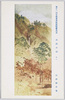 第十一回文部省美術展覧会出品 「山路六趣」 山田敬中筆/Work Exhibited at the 11th Ministry of Education Art Exhibition: Six Scenes of Mountain Passes, by Yamada Keichū image
