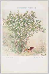 第一回聖徳太子奉讃美術展覧会出品 「報春麗雨」 田村彩天 / Work Exhibited at the 1st Art Exhibition Supporting Prince Shōtoku: Beautiful Rain as a Harbinger of Spring, Tamura Saiten image
