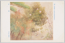 第一回聖徳太子奉讃美術展覧会出品 「春閑」 吉田秋光 / Work Exhibited at the 1st Art Exhibition Supporting Prince Shōtoku: Balmy Spring Day, Yoshida Shūkō image