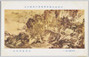 平和記念東京博覧会美術館出品 「西渡晩夏」 山内多門氏筆/Work Exhibited at the Peace Commemoration Tokyo Exposition Art Pavilion: View of Late Summer during the Travel to the West, by Mr. Yamauchi Tamon image