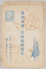 奥州安達ケ原縁起絵葉書/Picture Postcards of the Origin of Ōshū Adachigahara image