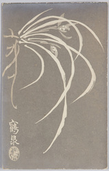 草花(水墨画) / Flowering Plant (Ink Painting) image