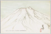 元旦不二(第8回渥美芙峰個展出品)/Mt. Fuji on New Year's Day (Exhibited at the 8th Atsumi Fuhō Solo Exhibition) image