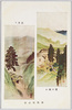 麓の流れ 雨光る 森田但山筆 / Stream at the Foot of a Mountain, Sparkling Rain, by Morita Tanzan image