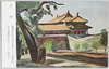 午門/Meridian Gate image