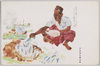 魚を焼く男(東南アジア風俗)(軍事郵便)/Man Cooking Fish over a Fire (Customs of Southeast Asia) (Military Post) image