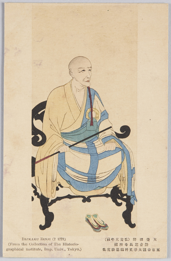 無料発送 Tokyo Section Historiographical University Imperial 文化、民俗