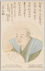 東京帝国大学史料編纂掛蒐集 藤田幽谷(文政九年卒)常陸北条時雨氏旧蔵/Tokyo Imperial University Historiographical Section Collection: Fujita Yūkoku (Died in 1826), Formerly Owned by Mr. Hōjō Shigure, Hitachi  image
