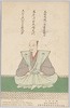 東京帝国大学史料編纂掛蒐集 織田信長 三河長興寺所蔵/Tokyo Imperial University Historiographical Section Collection: Oda Nobunaga, Owned by the Chōkōji Temple, Mikawa  image