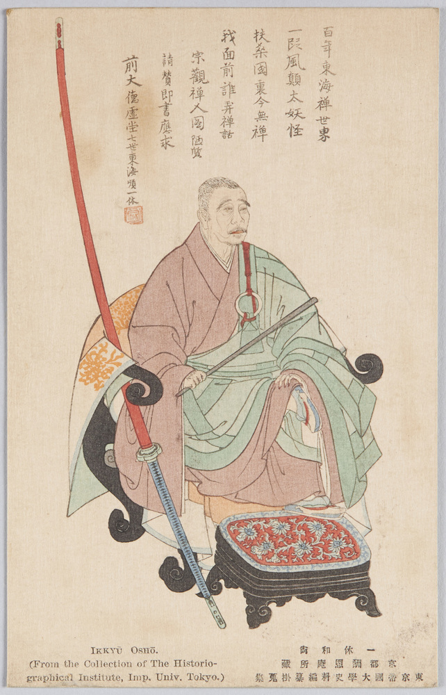 Tokyo Imperial University Historiographical Section