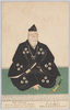 東京帝国大学史料編纂掛蒐集 毛利元就 出雲鰐淵寺所蔵/Tokyo Imperial University Historiographical Section Collection: Mōri Motonari, Owned by the Gakuenji Temple, Izumo image