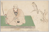 東京帝国大学史料編纂掛蒐集 武田信玄 紀伊高野山成慶院所蔵/Tokyo Imperial University Historiographical Section Collection: Takeda Shingen, Owned by the Seikeiin Temple on Mt. Kōya, Kii image