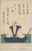 東京帝国大学史料編纂掛蒐集 福島正則 東京谷森真男氏所蔵/Tokyo Imperial University Historiographical Section Collection: Fukushima Masanori, Owned by Mr. Tanimori Masao, Tokyo image