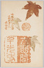 紅葉と印章/Maple Leaves and Seals image