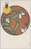 中学世界/"Chūgaku Sekai" image