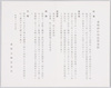 東郷神社御造営用綱/Outline of the Construction of the Togo Shrine image