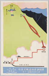 摩耶鋼索鉄道株式会社 / Maya Kōsaku Tetsudō Kabushiki Gaisha image