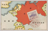 ヴェルサイユ条約 大正八年六月二十八日調印記念/Treaty of Versailles, Commemoration of the Signing on June 28th, 1919 image