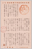 馬耳東風荘趣味の葉書通信(13)/Postcard Correspondence as a Hobby from Baji Tōfūsō (Lit. Apartment House of Praying to Deaf Ears) (13) image