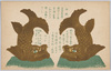 金鯱/Golden Shachihoko (Mythical Fish with a Tiger-like Head) image