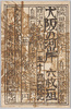 自画石版画集 大阪の河岸(案内状) 織田一磨作/A Collection of Autolithographs, Riverbanks in Osaka (Invitation Card) by Oda Kazuma image
