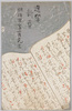 謡本(年賀状)/Libretto of a Noh Play (New Year's Greeting Card) image