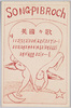 英国々歌/British National Anthem image
