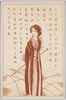 こひはやさしのべのはなよ…/Japanese Popular Song Lyrics: Koi ha Yasashii Nobe no Hana yo… image