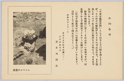 「大東京風俗資料」休刊のお知らせ / Notice of the Suspension of publication of "Dai Tokyo Fūzoku Shiryō" image
