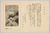 「大東京風俗資料」休刊のお知らせ/Notice of the Suspension of publication of "Dai Tokyo Fūzoku Shiryō" image