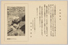 「大東京風俗資料」休刊のお知らせ/Notice of the Suspension of publication of "Dai Tokyo Fūzoku Shiryō" image