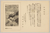「大東京風俗資料」休刊のお知らせ/Notice of the Suspension of publication of 
