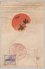 [旭日と明治神宮]/[Rising Sun and Meijijingū Shrine] image