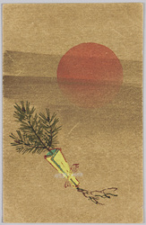 旭日と松葉 / Pine Needles with the Rising Sun image