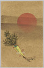 旭日と松葉/Pine Needles with the Rising Sun image